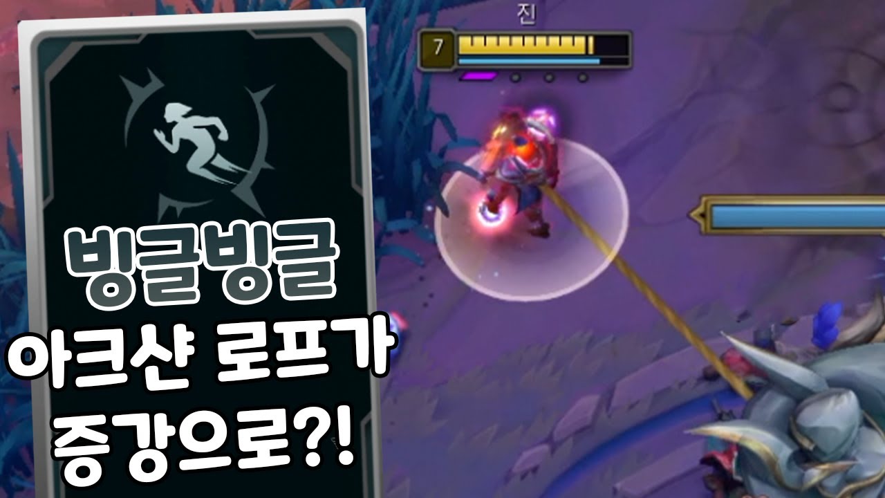아크샨 갈고리 쓰는 진 모션 변화 없어서 웃김 ㅋㅋㅋ [증강 칼바람 아수라장]