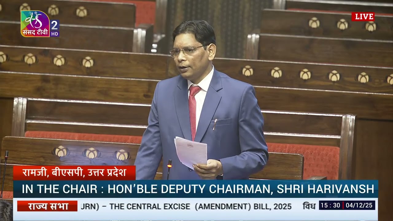 RS | Ramji's Remarks | The Central Excise (Amendment) Bill, 2025