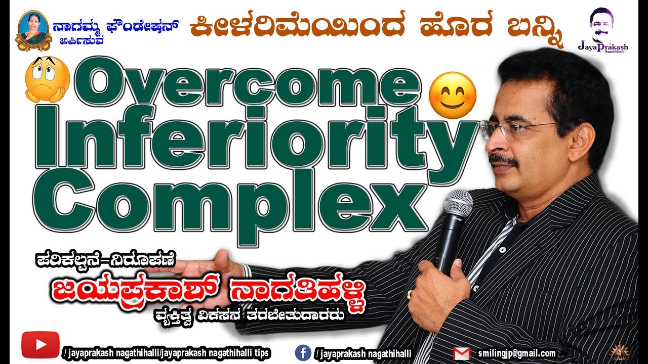 HOW TO OVERCOME INFERIORITY COMPLEX | A gift from JP Nagathihalli| KEELARIMEYINDA HORABANNI