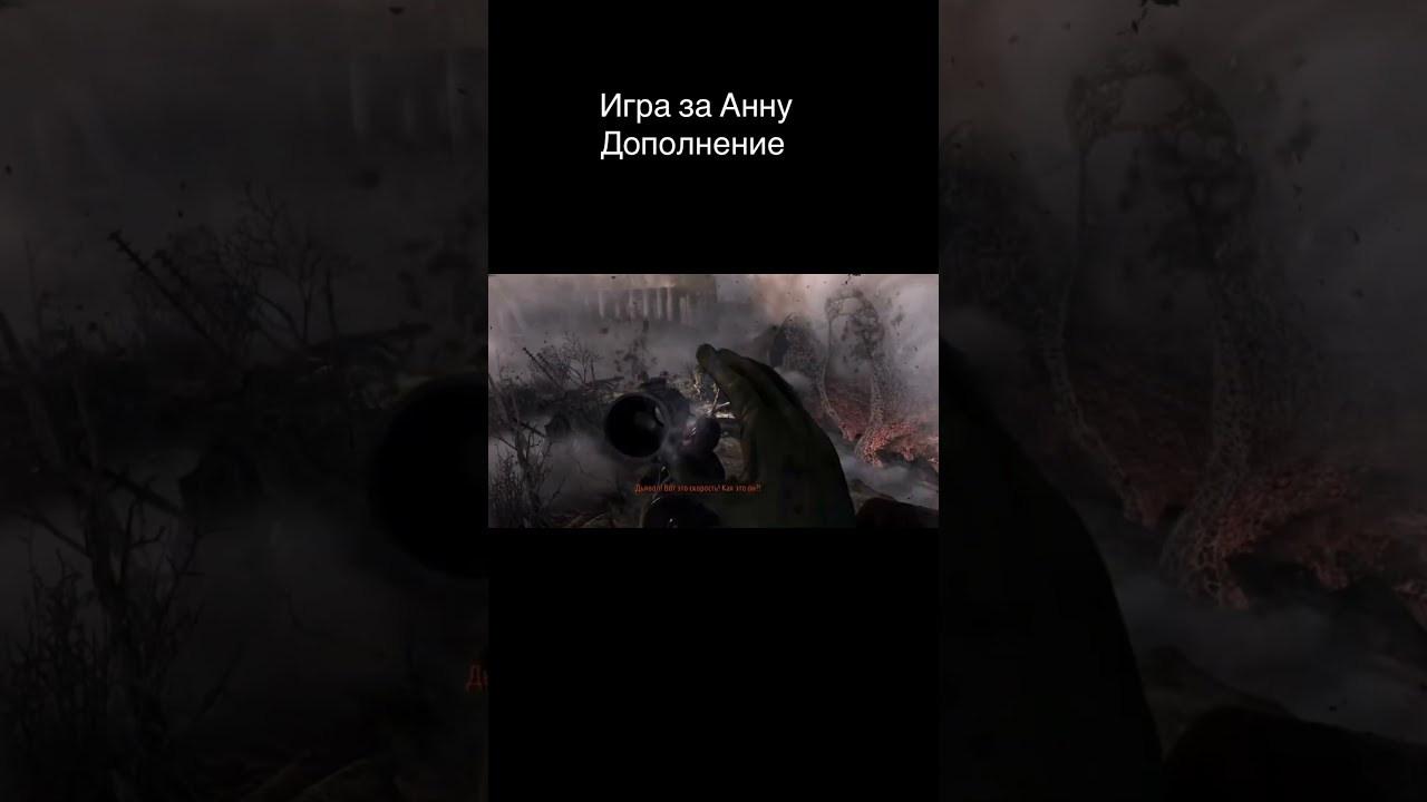 Metro Last Light: DLC Anna