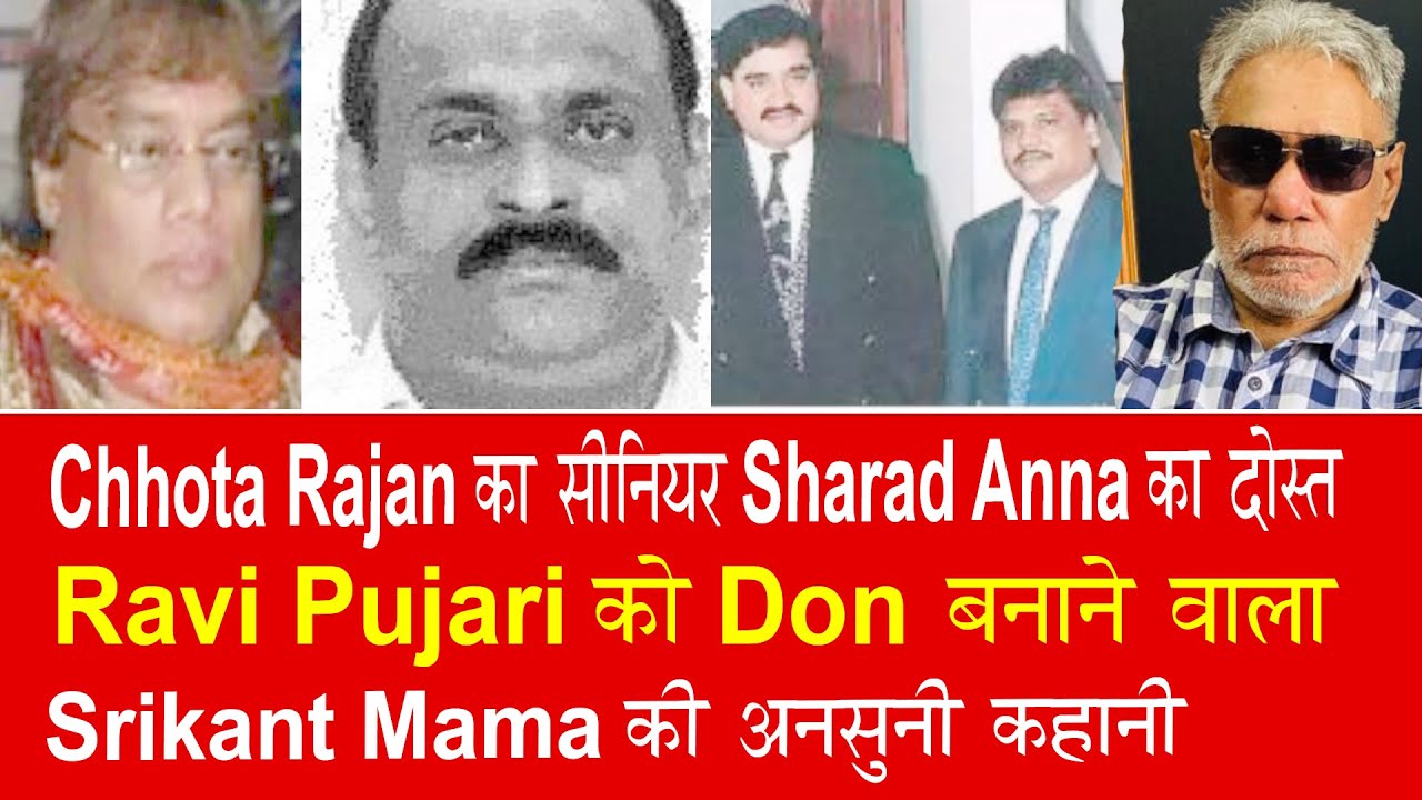 EP 807 | Had Srikant Mama Desai not killed by Vijay Salaskar Ravi Pujari would still be selling tea.