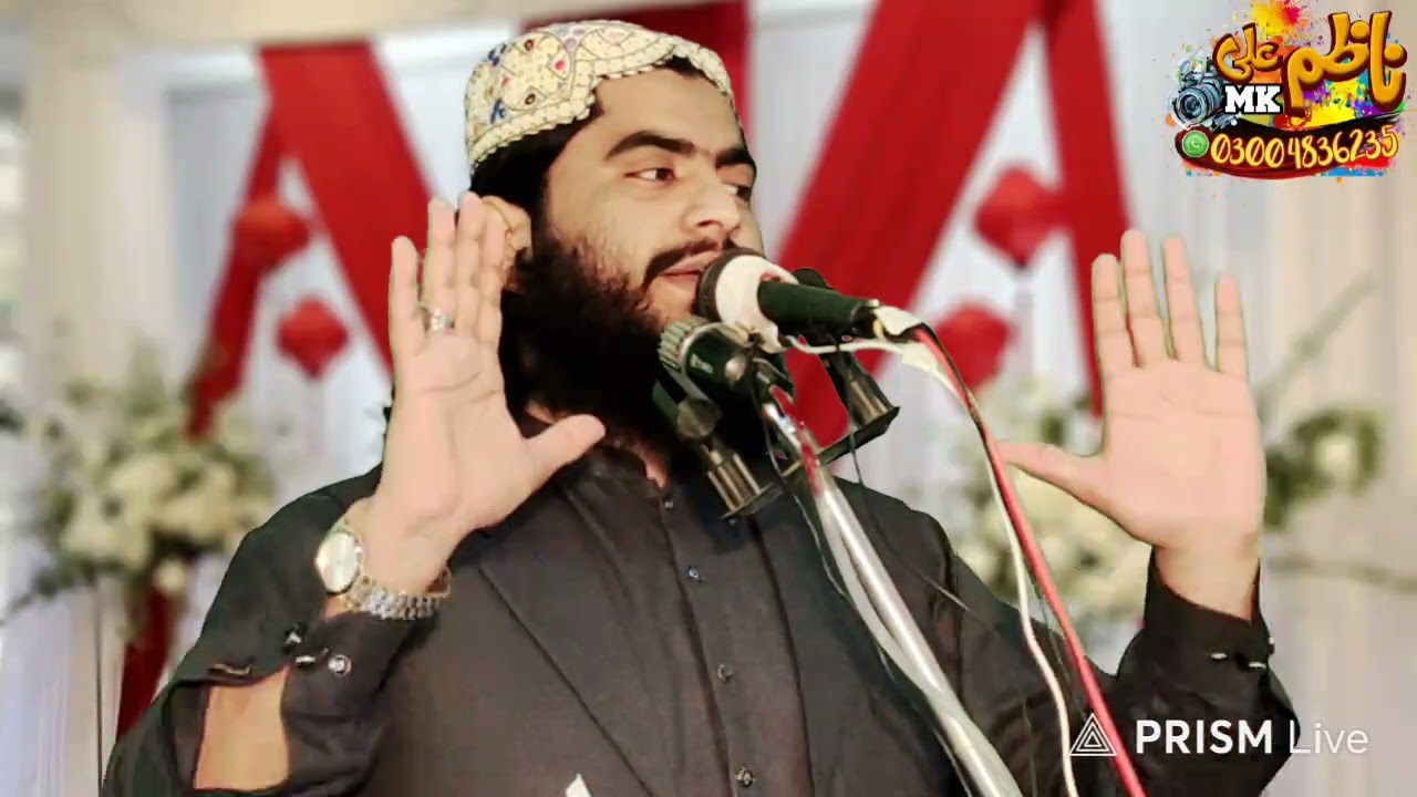 حضرت مولانا قاری حفیظ الرحمن بلوچ صاحب 
