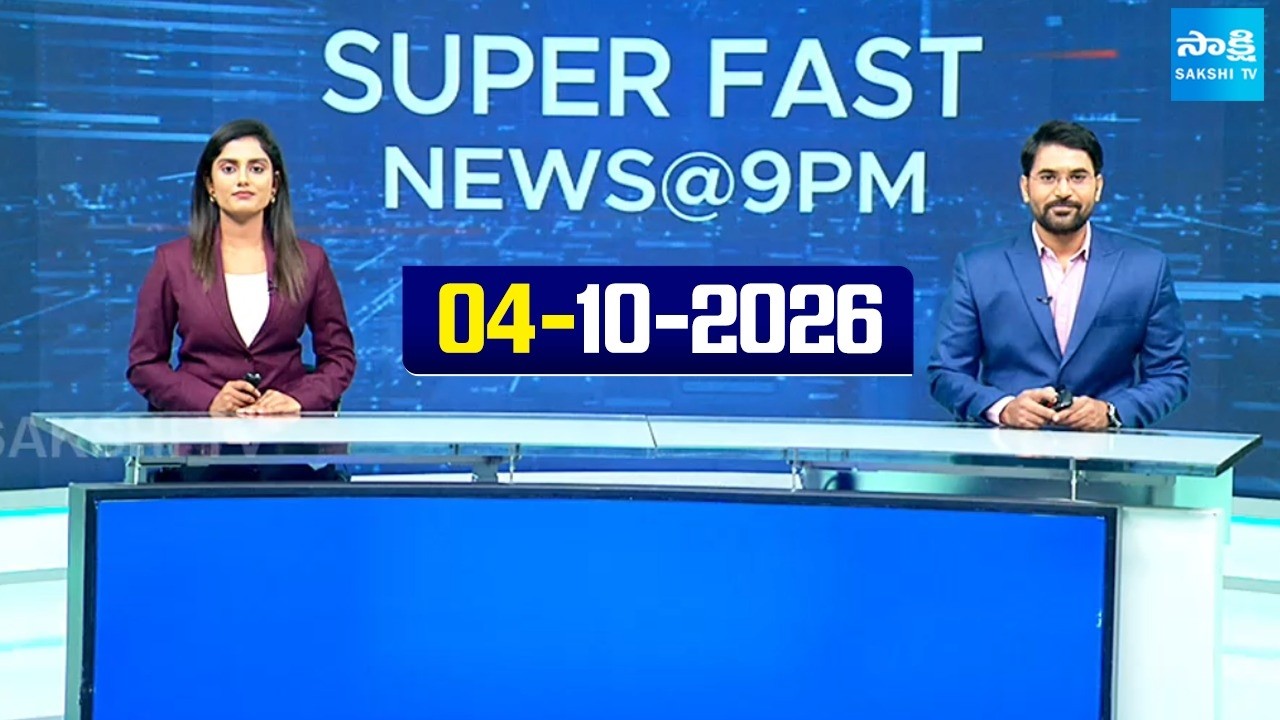 Super Fast News Bulletin | Today AP, Telangana & National News Updates | 04-10-2026 |  @SakshiTV ​