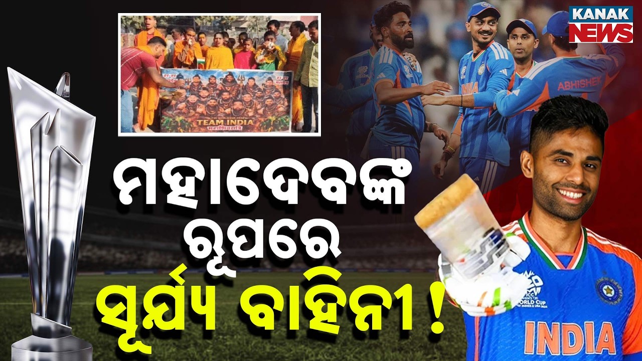 Special Report: Team India as Mahadev? Fans Perform Havan for India’s Victory Against Pakistan