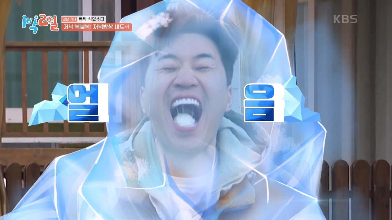 특명! 우리의 목표는 김종민 승리★ 종민 몰래 우승을 조작하라 [1박 2일 시즌4/Two Days and One Night 4] | KBS 250420 방송