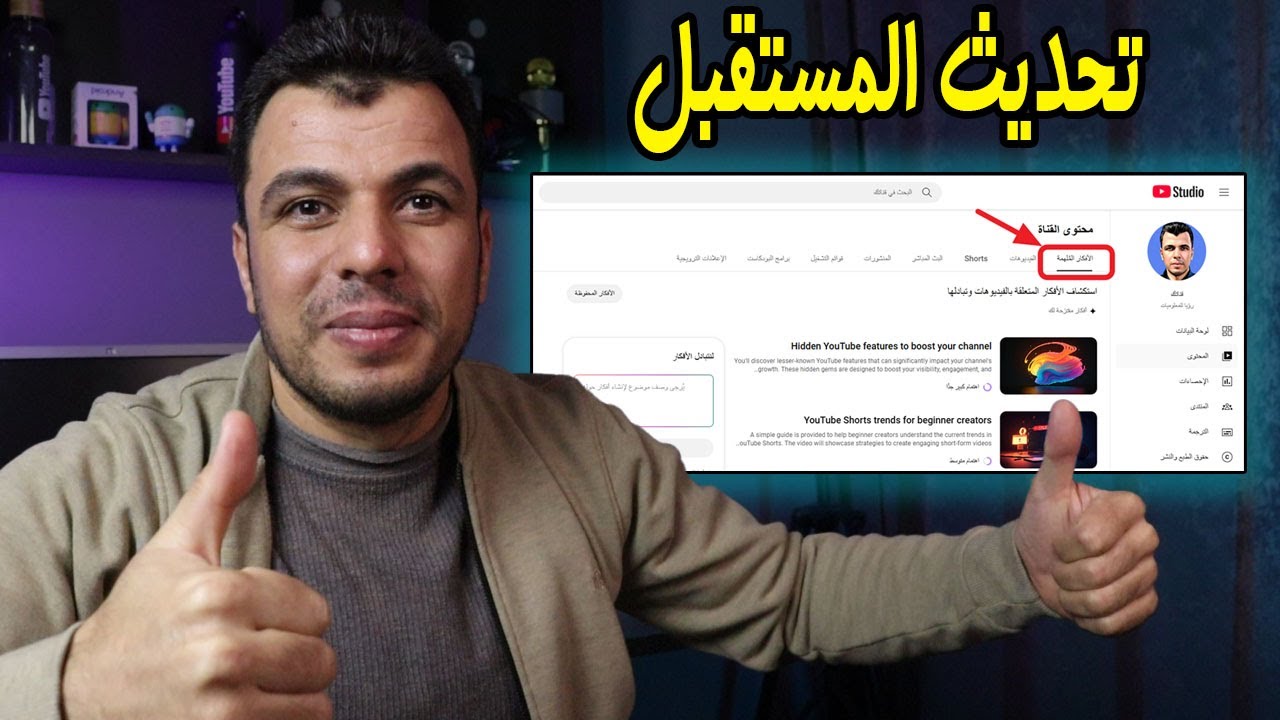 افضل تحديث فى تاريخ اليوتيوب - وداعا لنقص المشاهدات وللابد بعد هذا التحديث