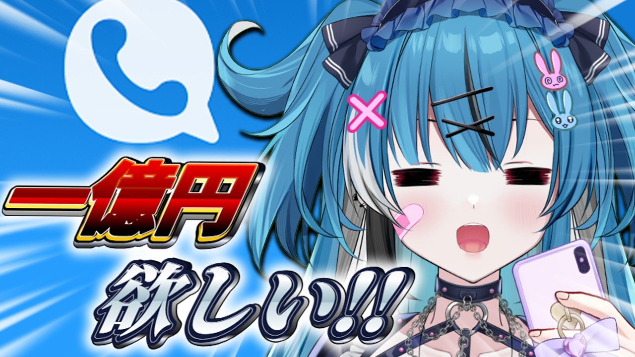 【POPOPO】1億円チャンスなのに、通話相手0人なので急遽リスナー募集！【深層組】