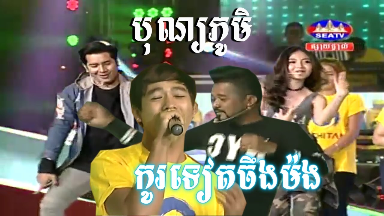 កូរទៀតហើយ SEATV Singing Contest, Dream Come True, Soben Klay Chear Karpit 14-01-2017