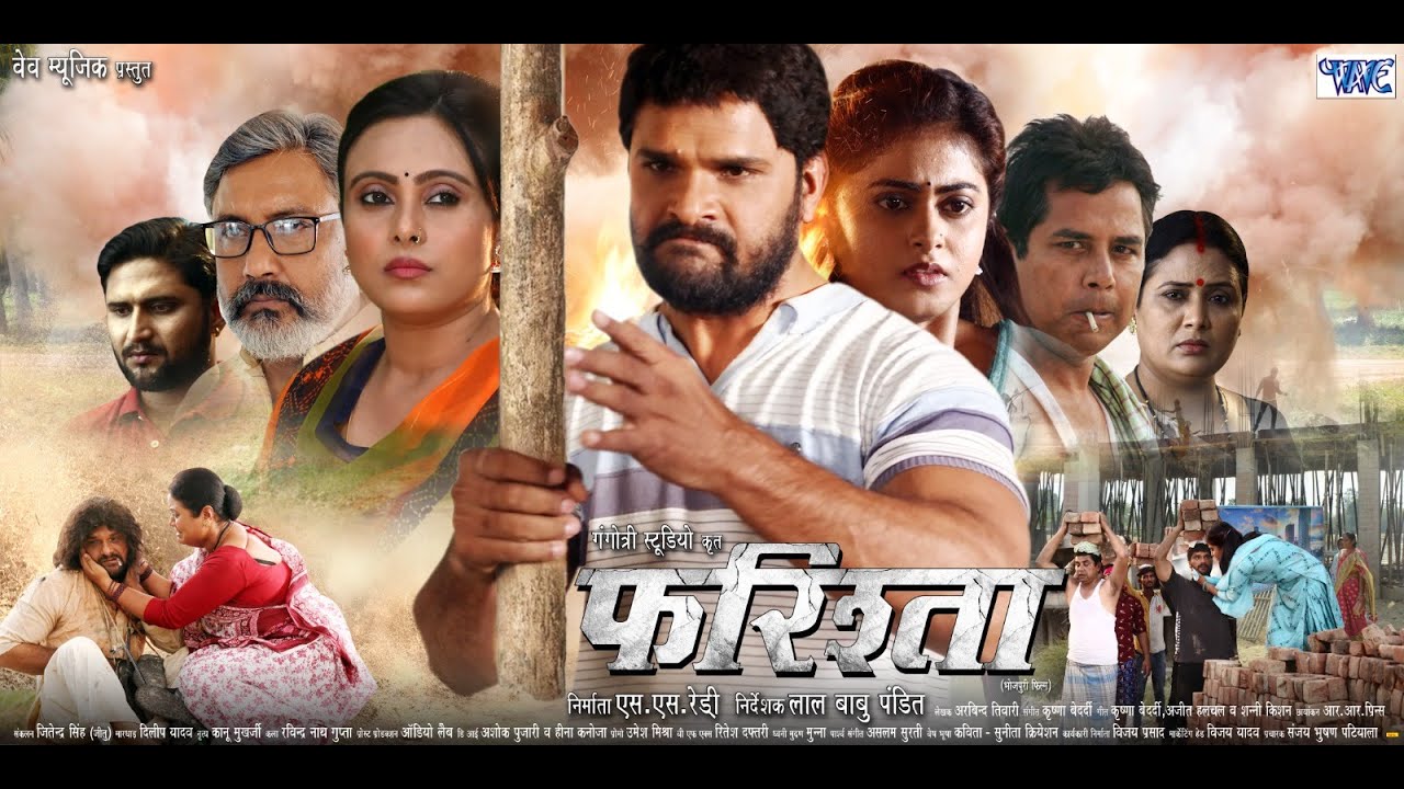 Full Movie   फरिश्ता   Farishta   #Khesari Lal Yadav   #Megha Shree   Superhit Bhojpuri Movie 2023