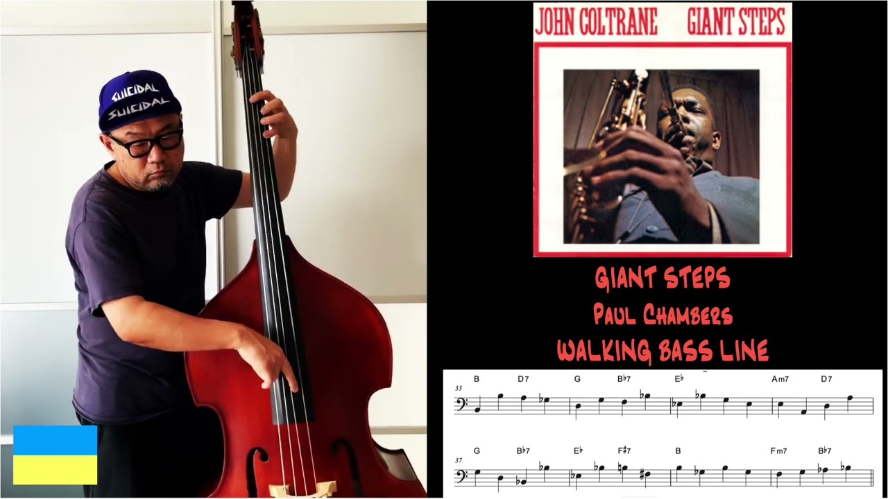 No.45 Walking Bass Transcription  - Giant Steps / Paul Chambers