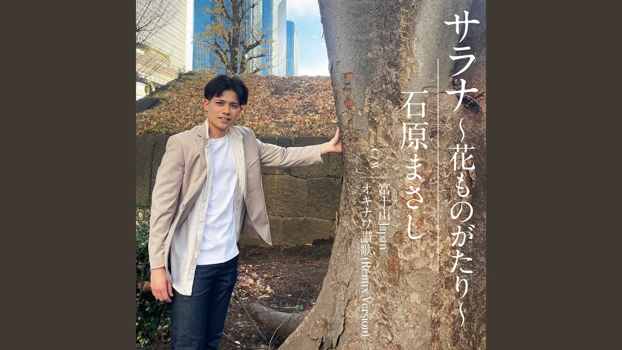 富士山Japan (Cover)