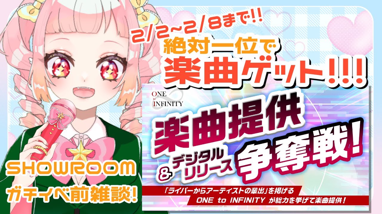 【雑談配信】明日からガチイベ！？頑張れしに来て😭【桜星ゆぅゆ/お米学園】
