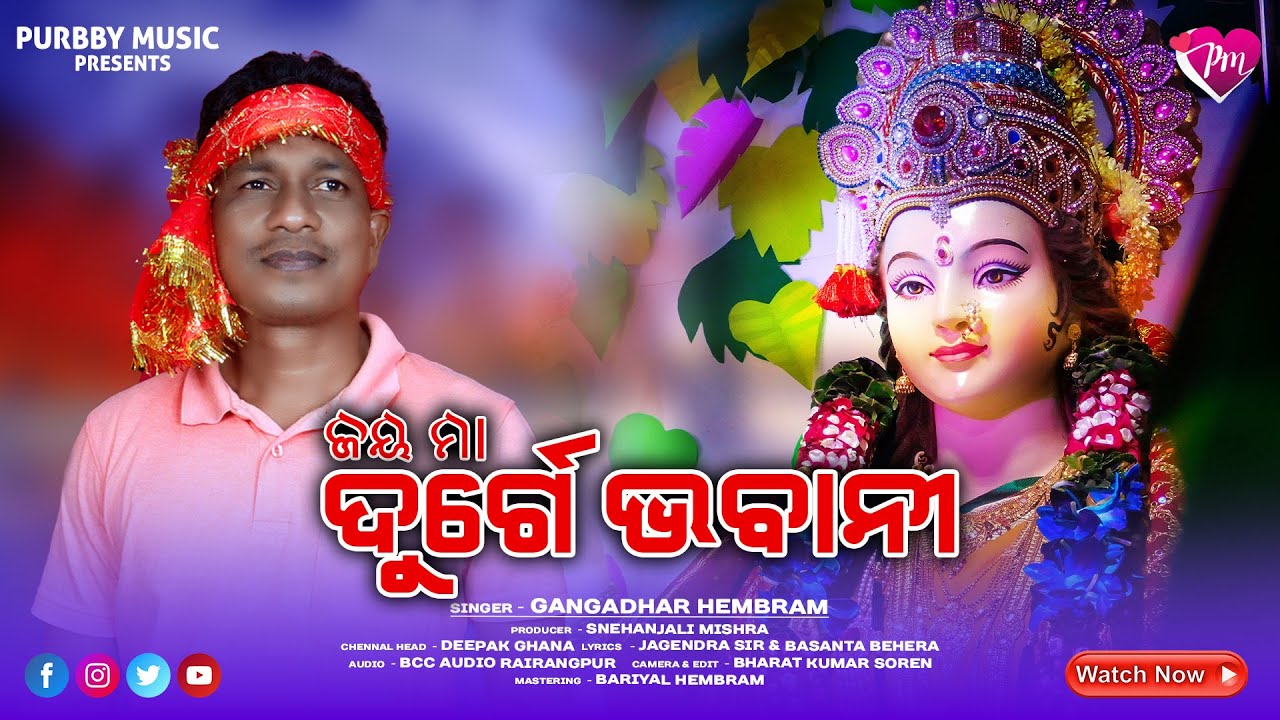 JAY MAA DURGE BHABANI ODIA BHAJAN VIDEO SONG // PURBBY MUSIC // 2024