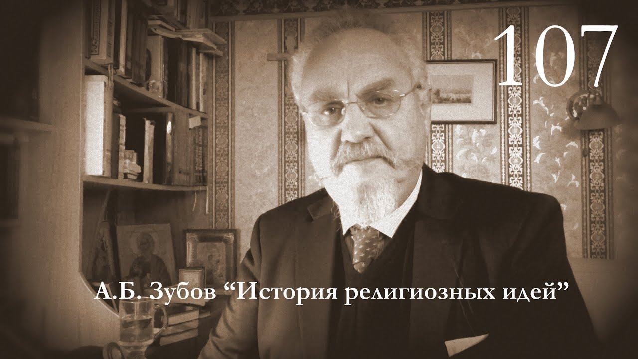 Лекция №107 