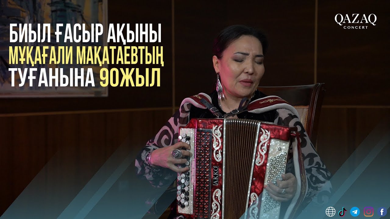Ғасыр ақыны Мұқағали Мақатаевтың туғанына 90 жыл. 
