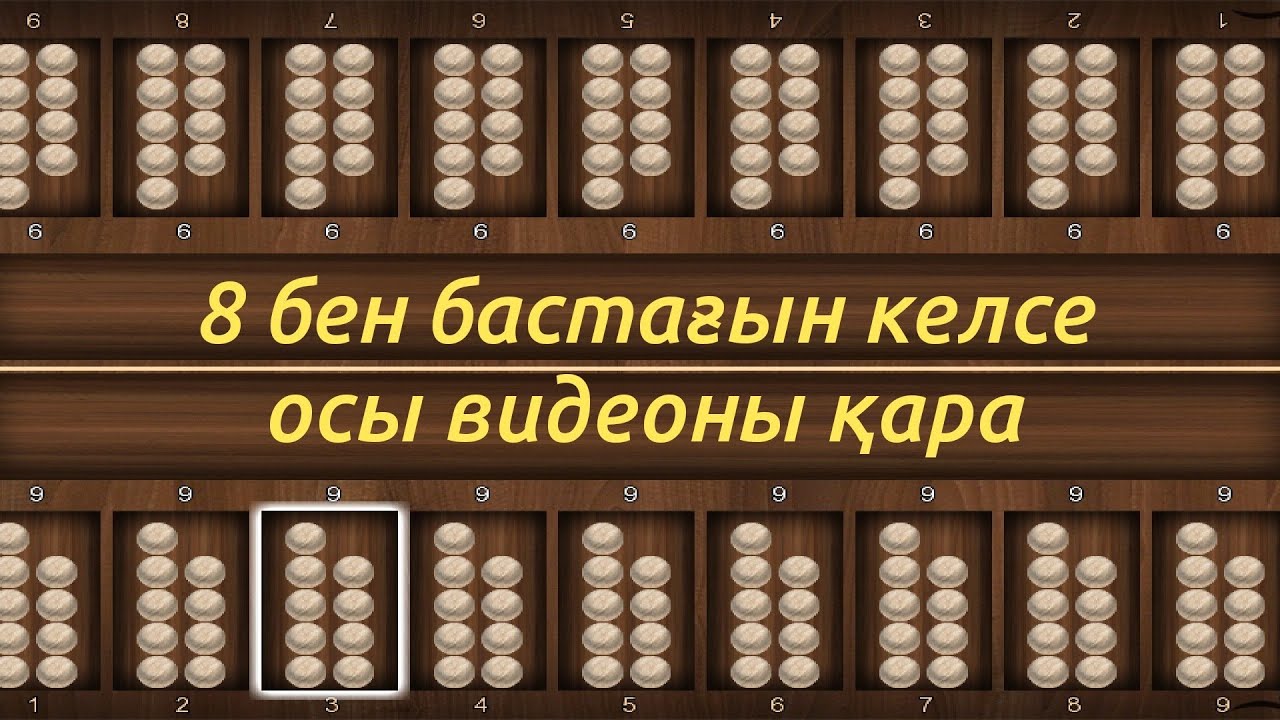 Көкмойын бастамасының 2 варианты