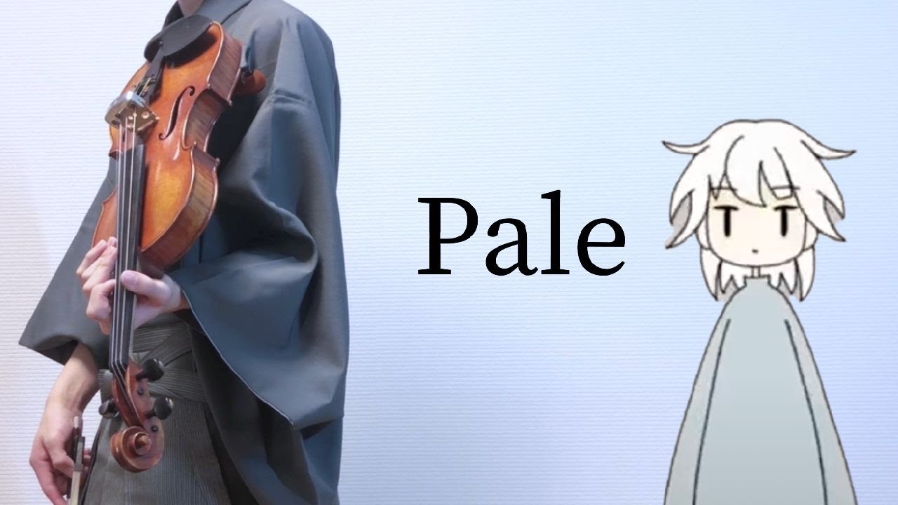 【耳コピ】Paleをヴァイオリンで弾いてみた【MIMI/初音ミク/violin cover】