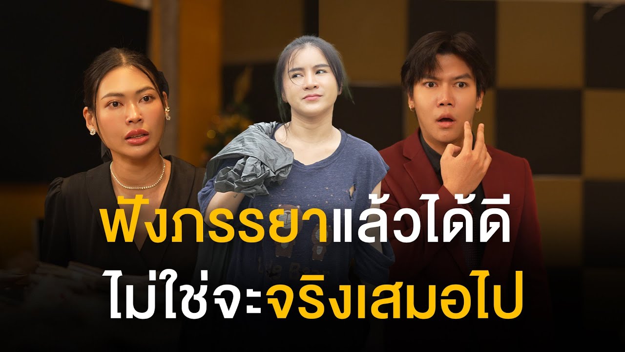 แอร์ไม่ใช่คนเก็บขยะ แต่แอร์เป็นภรรยาเจ้าของที่ดิน