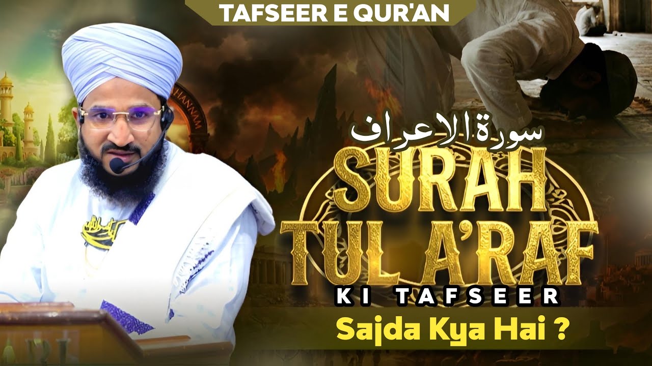 SURAH TUL A’RAF KI TAFSEER | SAJDA KYA HAI ? | RAMADAN DAY 6 | MUFTI SALMAN AZHARI
