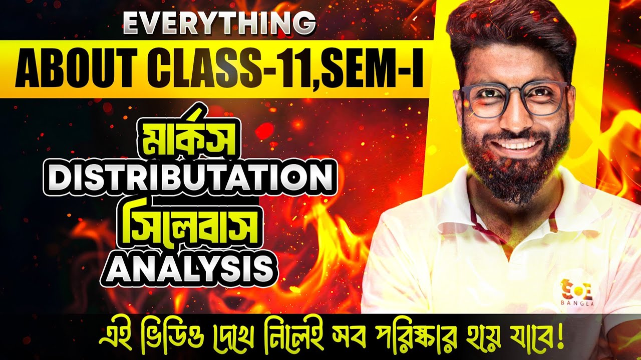 নতুন Class 11 শুরু করার আগে দেখো! | SEM-01 Marks Distribution & Syllabus Analysis