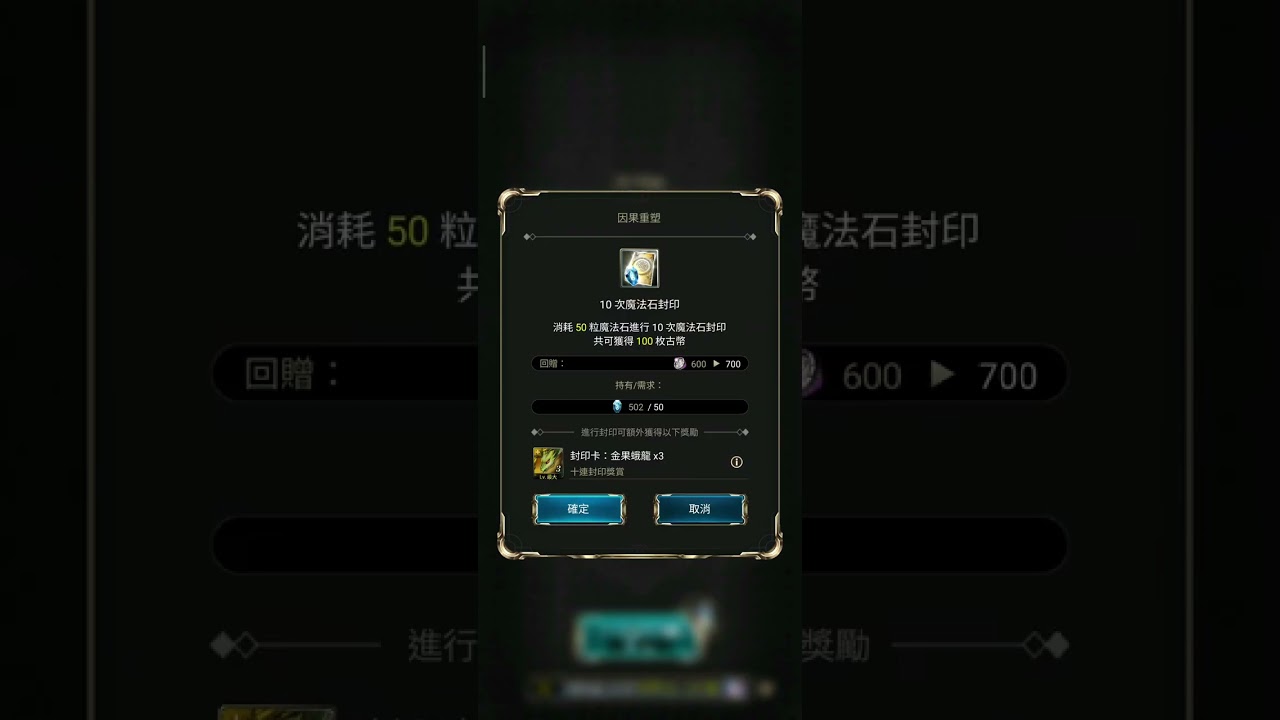 開抽2026新年黑金（神魔之塔）