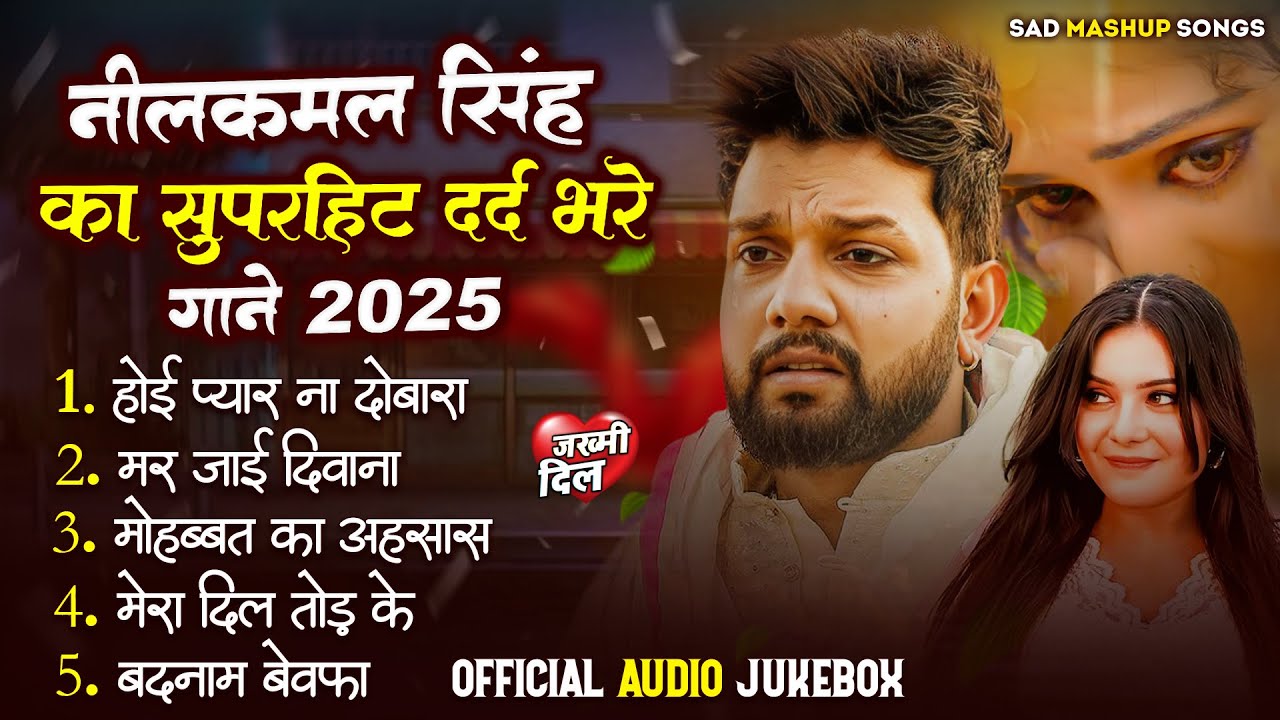 #Sad Jukebox | Best Of Neelkamal Singh Sad Song | Old Bhojpuri Superhit Sad Song 2025