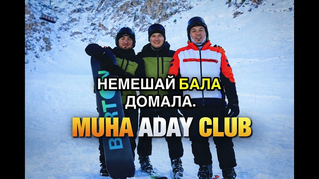 МУХА ADAY CLUB 