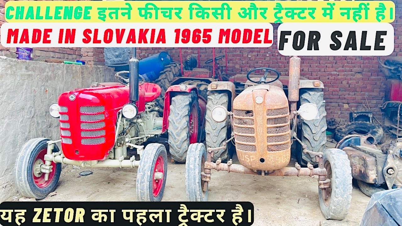 Zetor tractor old model । vintage zetor । antique tractor for sale । Belarus tractor