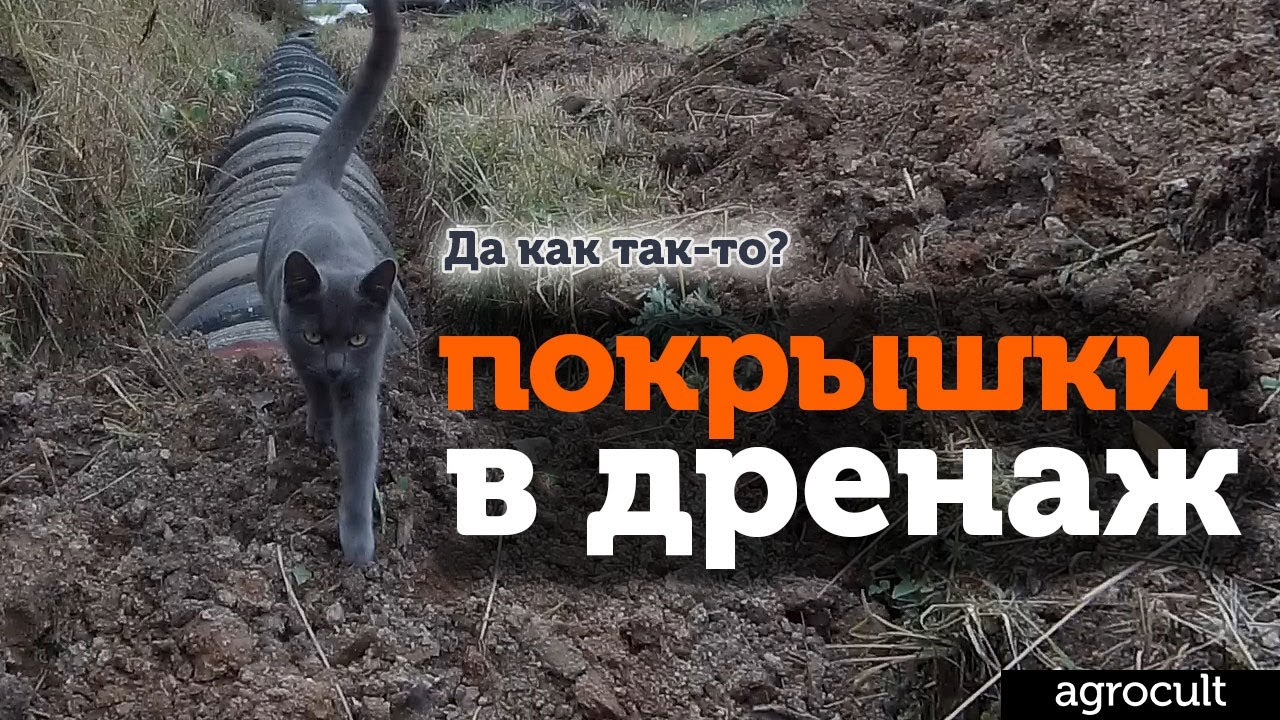Дренаж из покрышек (шин) своими руками.