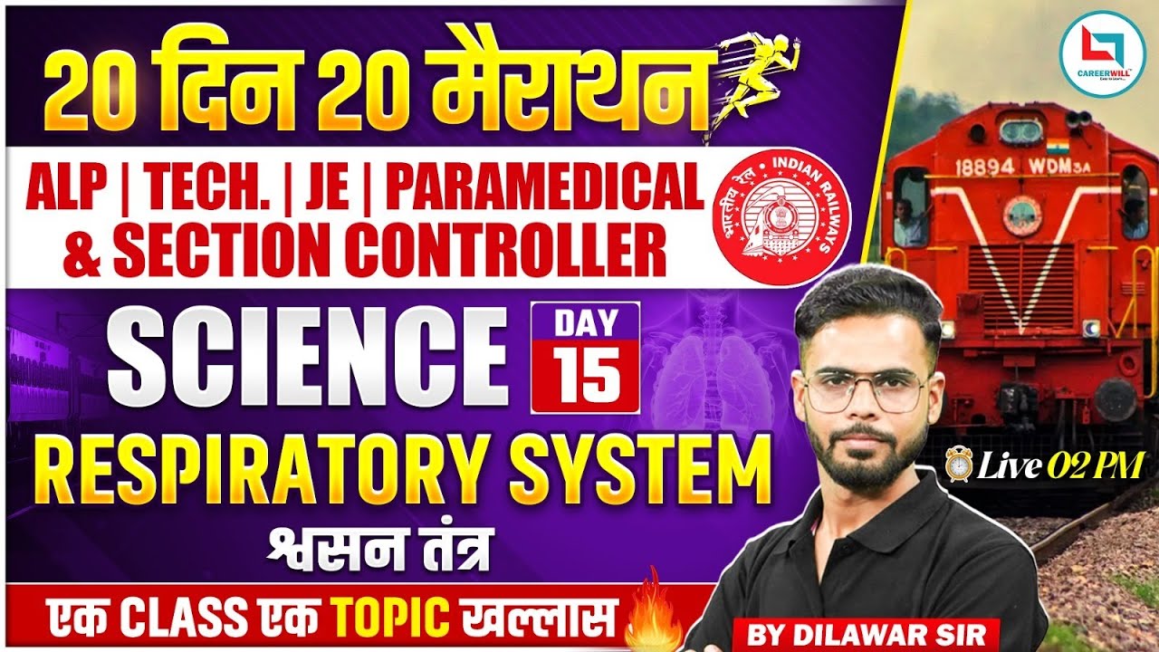Railway Exam 2026 | Respiratory System One Shot Railway Science Class 2026 | RRB ALP Science Class