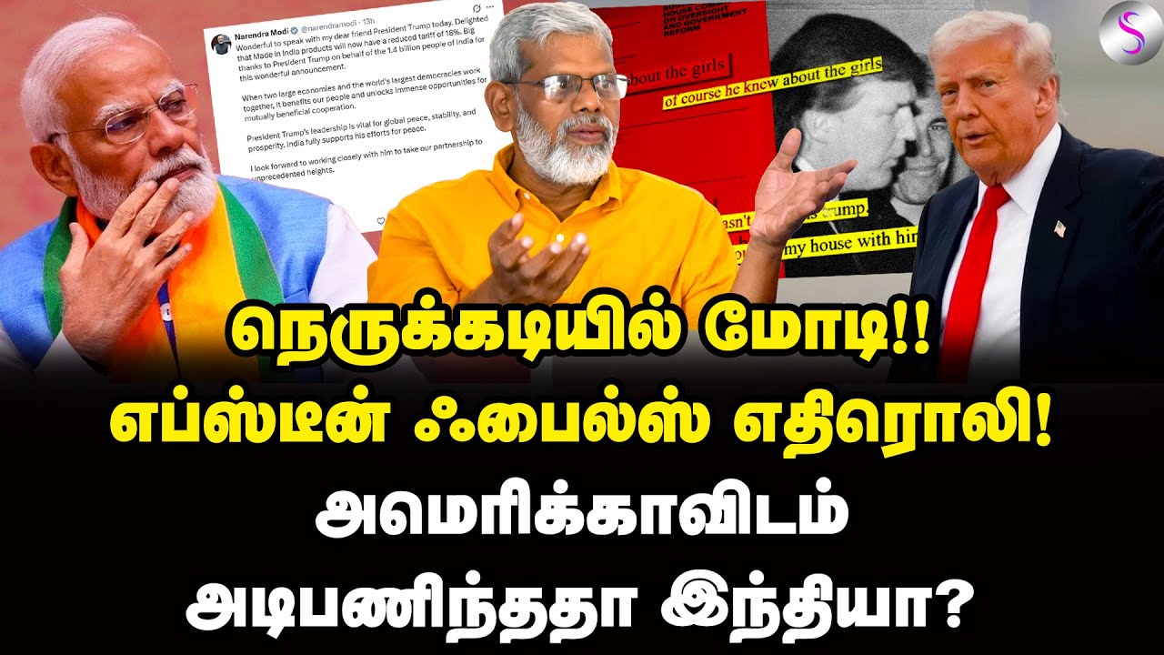 டிரம்ப் வலையில் மோடி! தலையாட்டி பொம்மையானது ஏன்? | Aadhavan Dheetchanya | Modi | Donald Trump