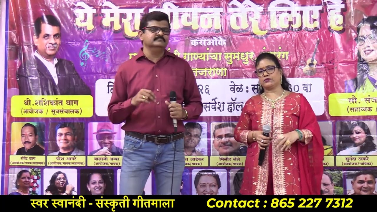 MERI KISMAT MAIN TU NAHI SHAYAD / COVER BY / PADMAKAR JI & SANJANA JI