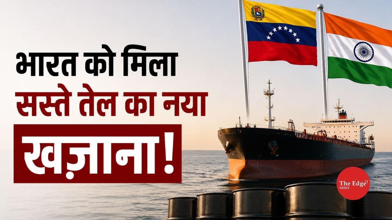 India-Venezuela Oil Deal Explained: How Cheap Venezuelan Oil Can Benefit India | Energy Security