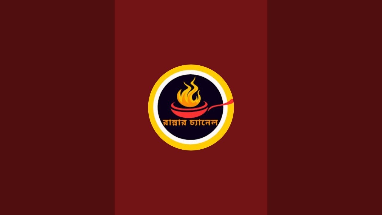 আগুন নিয়ে খেলা (রান্নার চ্যানেল) is live