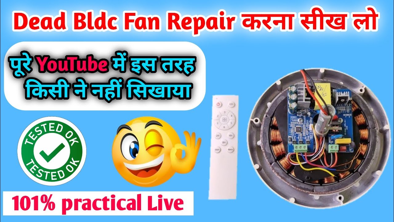 bldc fan repair 2025 | bldc ceiling fan repair | ceiling fan repair step by step - by technicalmohan