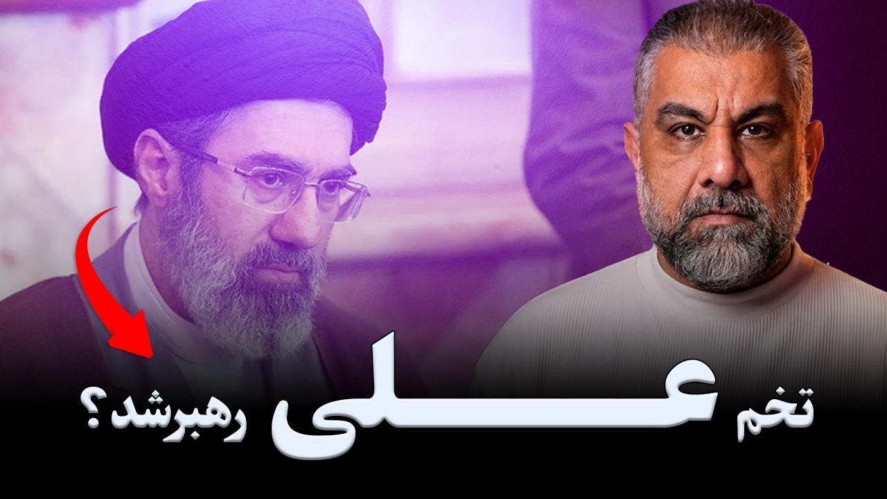 جمهوری اسلامی در آستانه سقوط مجتبی رهبر شد