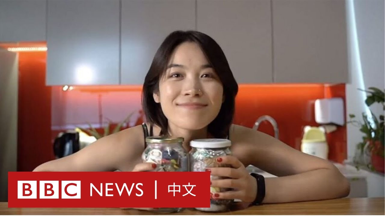 倡導「零浪費」生活方式的亞洲女性－ BBC News 中文