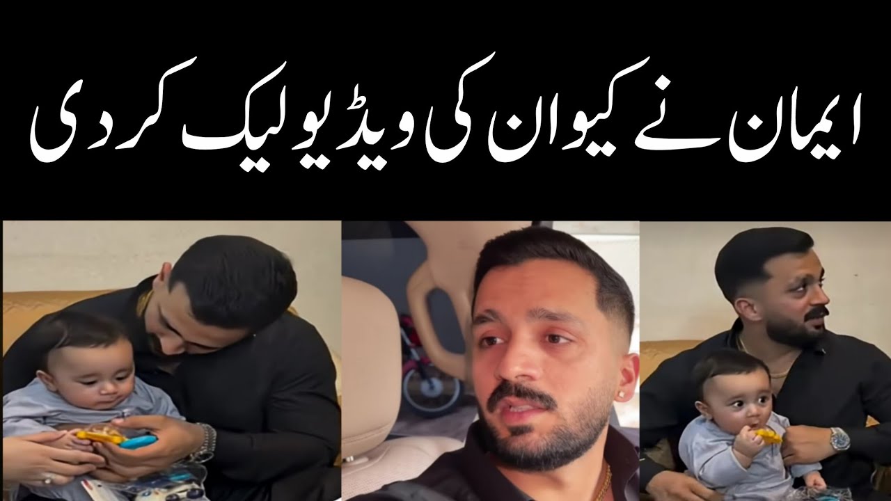 Eman leaked Kivan Sultan video with Rajab Butt | Rajab Family 
