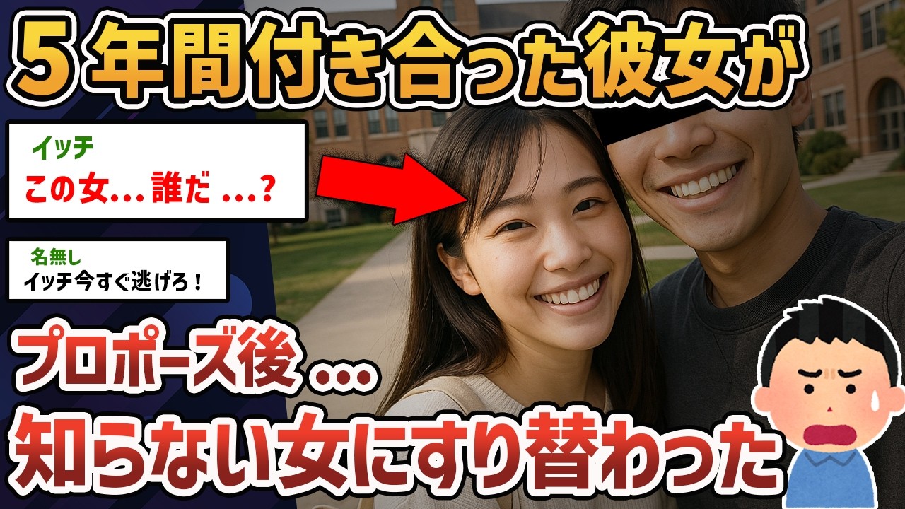 【2chオカルトスレ】この女、誰だ...？彼女がいつの間にかすり替わった。【ゆっくり解説】【ストーカー】