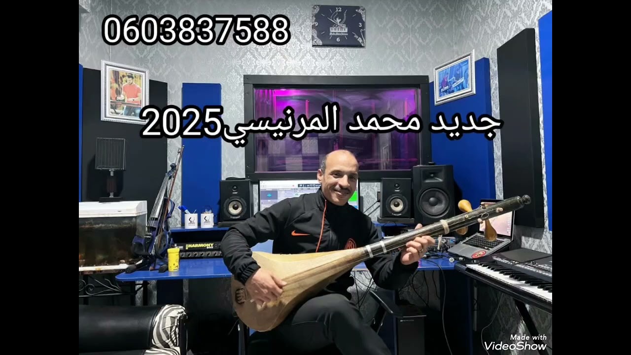 EL MERNISSI MOHAMMED 2025 باغي نطلع المورال الفنان المرنيسي محمد