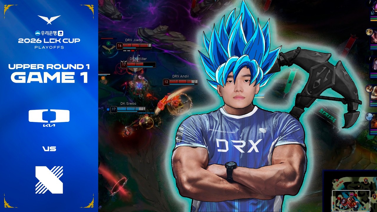 초DRX인!!! | DK vs DRX 게임 1 하이라이트 | 2026 LCK CUP 플레이오프