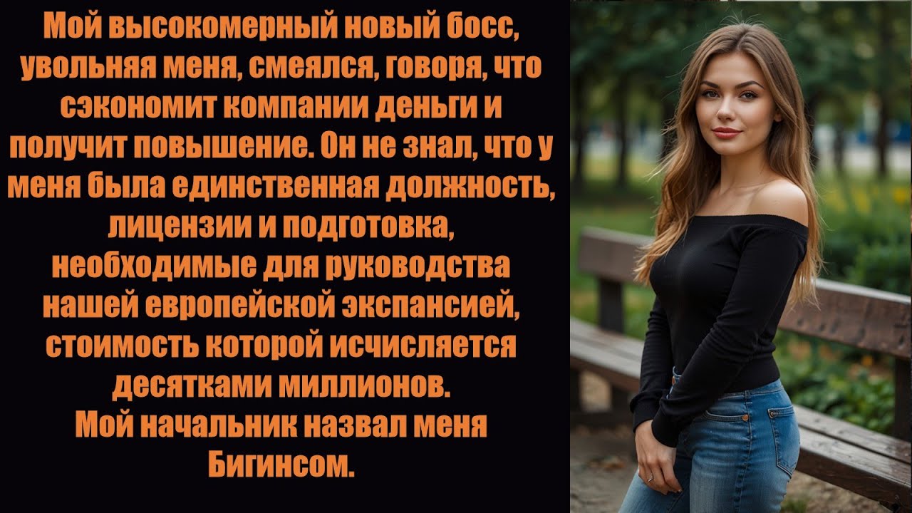 Меня уволили, чтобы сэкономить пару долларов, но моя работа сэкономила им миллионы.