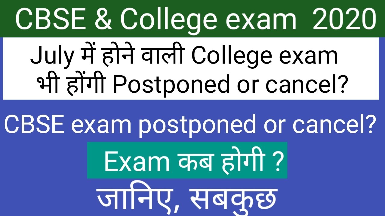 CBSE and college exam 2020 postponed or cancel ? Know about New exam date ?