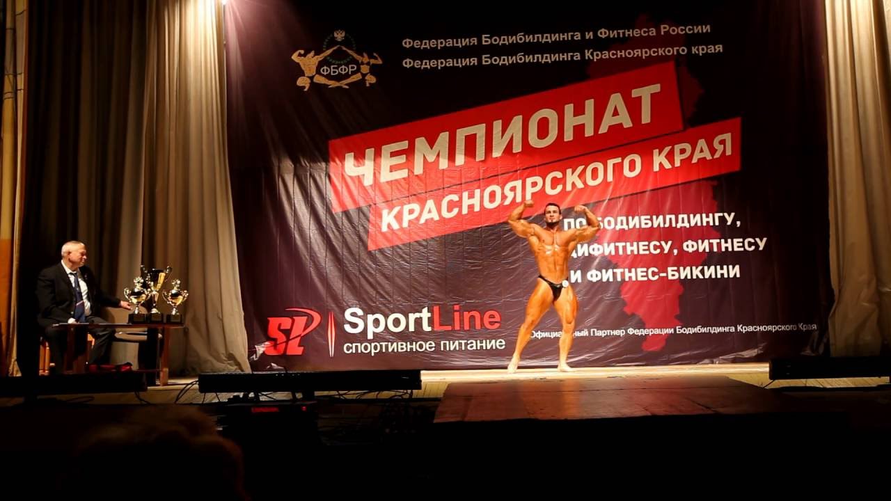 Чемпионат Красноярского края по бодибилдингу. Павел Котлубаев.