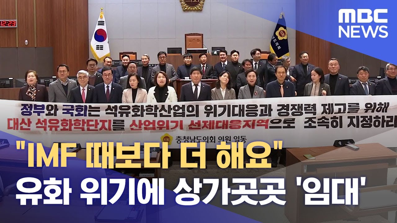 위기의 석유화학.. 