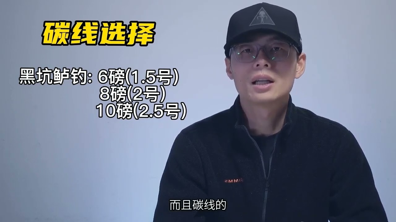第10集  认识碳线 #路亚 #钓鱼 #新手路亚教学 #鱼线
