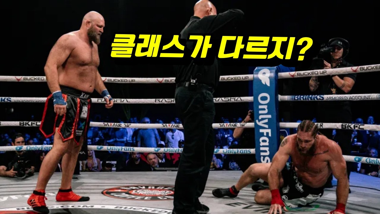 글러브 벗으니 봉인해제..!!? 맨주먹 격투장을 습격한 UFC 헤비급 최강 핵펀치 ㄷㄷ