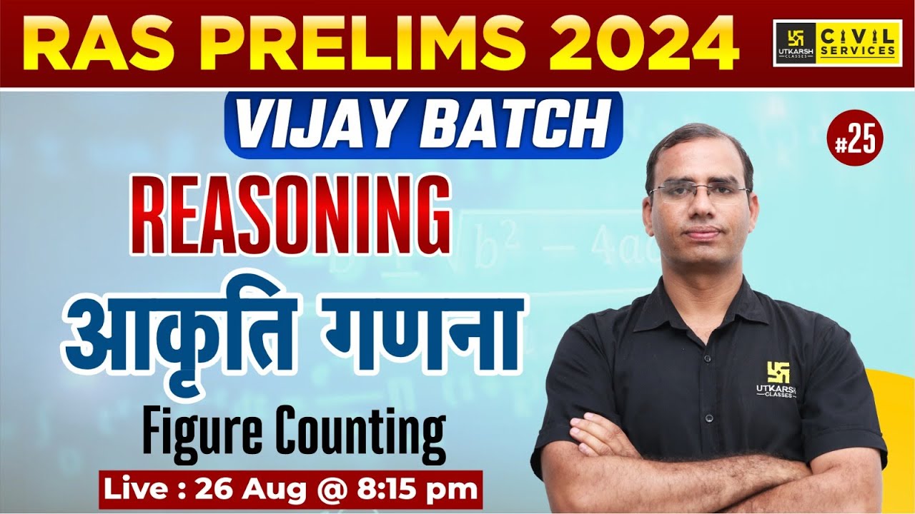 RAS Prelims 2024 |Vijay Batch |Reasoning (आकृति गणना - figure calculation) | Dinesh sir |RAS Utkarsh