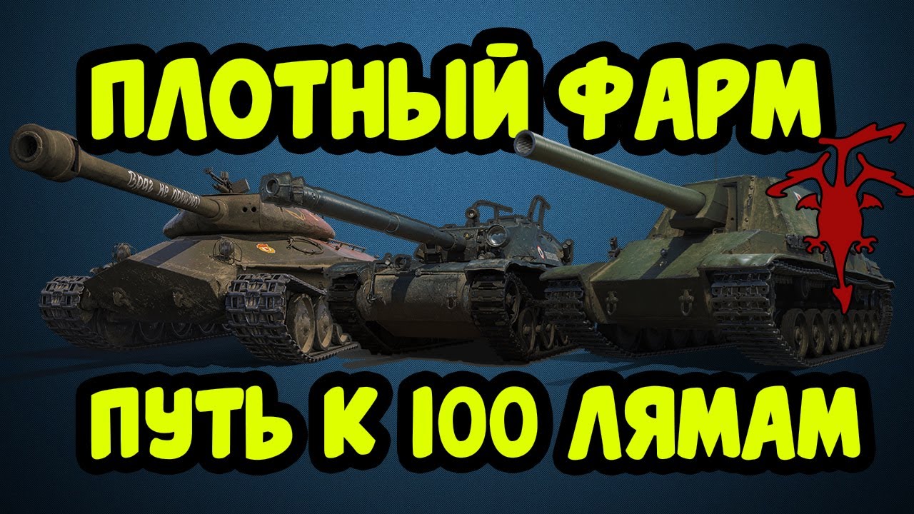 ПУТЬ К 100 МИЛЛИОНАМ | ИГРАЕМ НА ЛУЧШИХ ПРЕМАХ И НЕ ТОЛЬКО | ЧАСТЬ 2