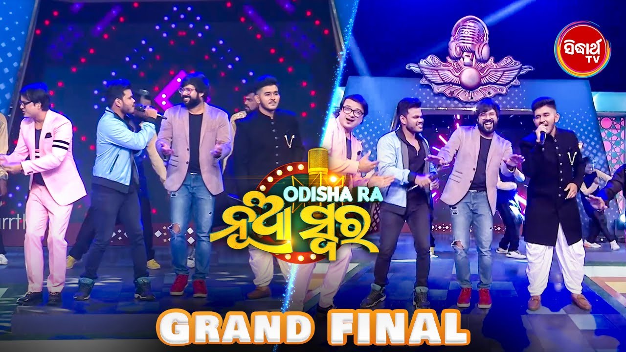 Saswat & Anshuman Grand Finale ରେ ଫଂସେଇଦେଲେ Super Star Sabyasachiଙ୍କୁ - Odishara Nua Swara -Sidharth